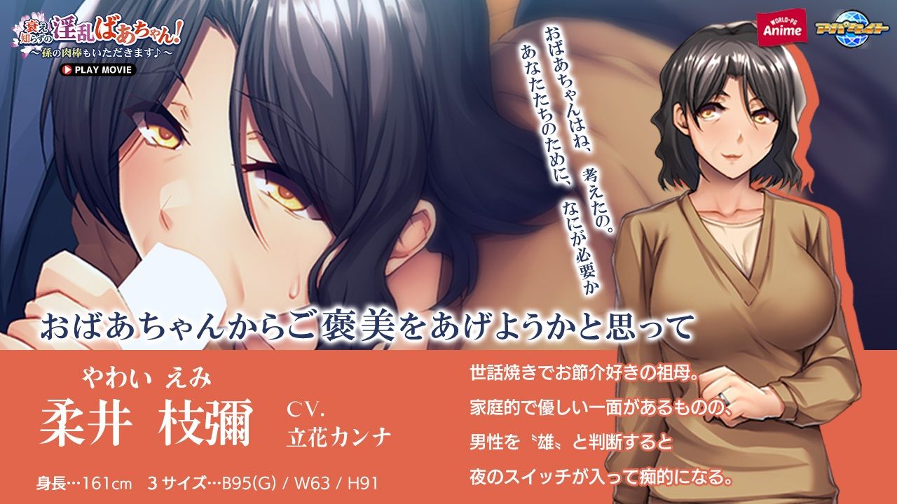 衰え知らずの淫乱ばあちゃん！〜孫の肉棒もいただきます♪〜 PLAY MOVIE - サンプル画像 2