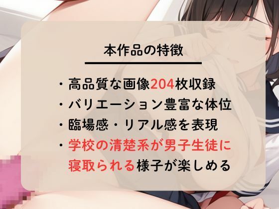 学校の清楚な爆乳美女を寝取りました - サンプル画像 2