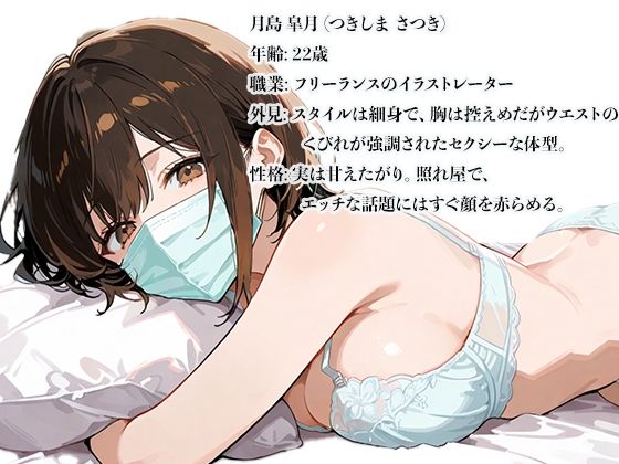 マスク女子の120％性行為 - サンプル画像 1