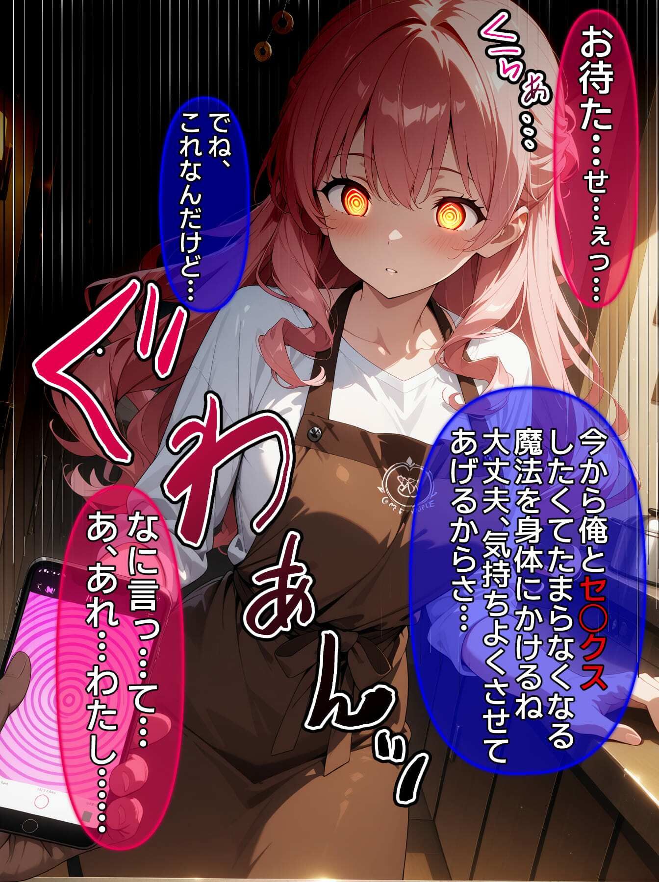 即堕ち大乱舞10【催〇レ〇プ】 - サンプル画像 7