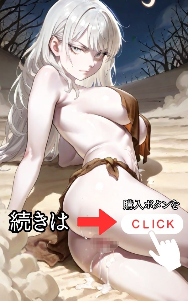 三日月の荒野で出会った白銀の君と、僕の孤独な恋 - サンプル画像 6