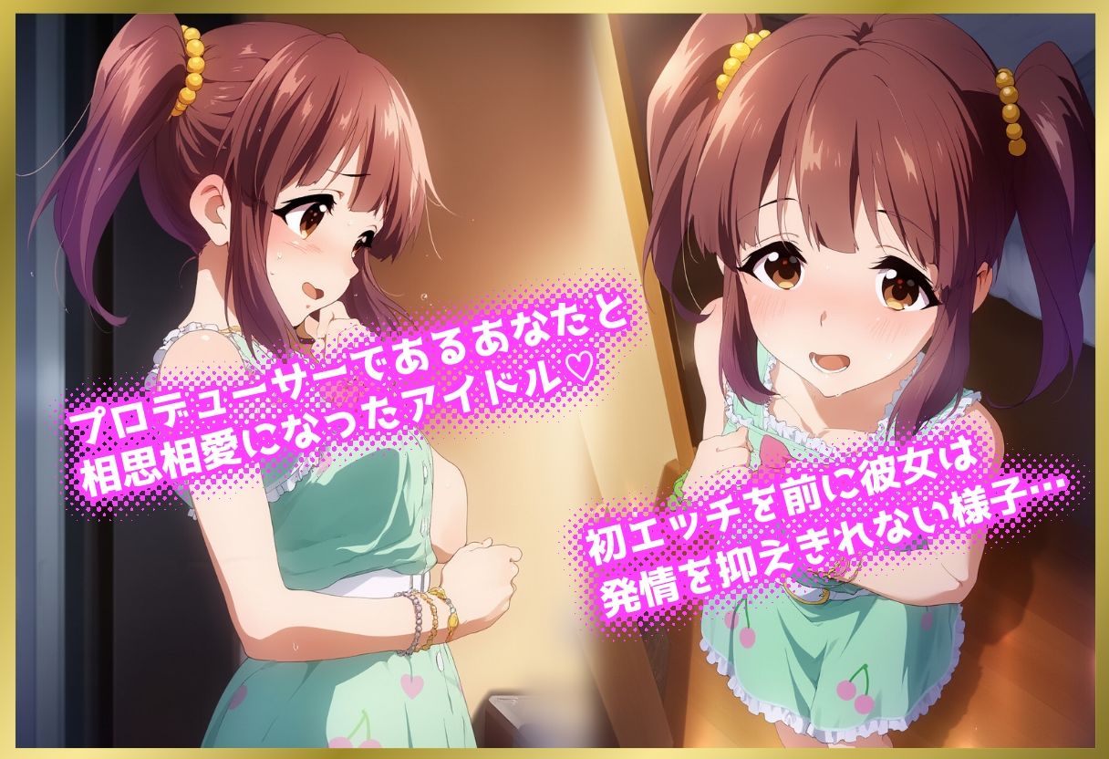 ペロペロ★シンデレラ 〜緒方智〇里の発情〜 - サンプル画像 1