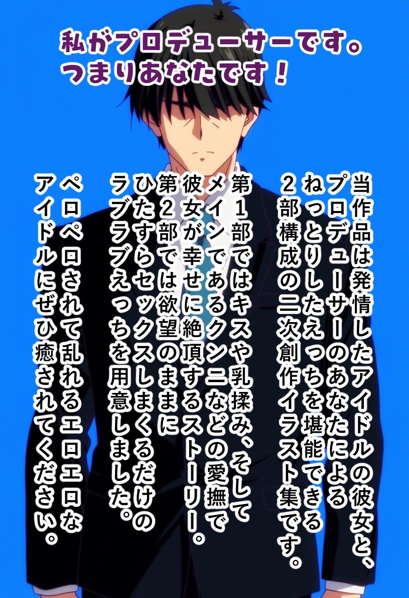 ペロペロ★シンデレラ 〜緒方智〇里の発情〜 - サンプル画像 8