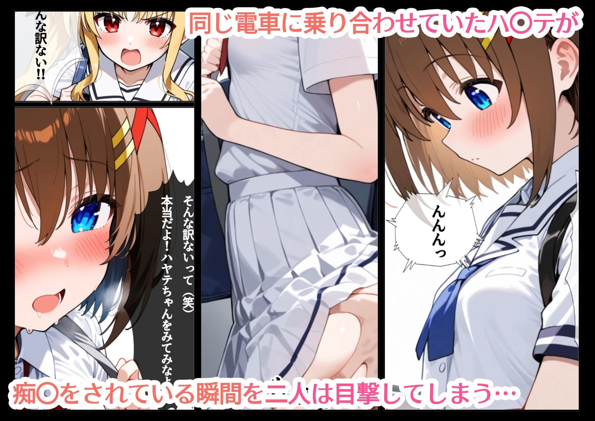 魔法処女リリカルな◯は〜催◯急行  まもなく発射〜  《アニメーション動画同梱》 - サンプル画像 2