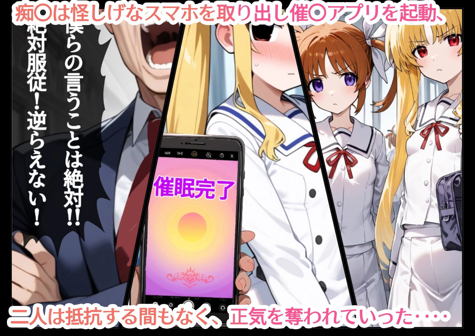 魔法処女リリカルな◯は〜催◯急行  まもなく発射〜  《アニメーション動画同梱》 - サンプル画像 4