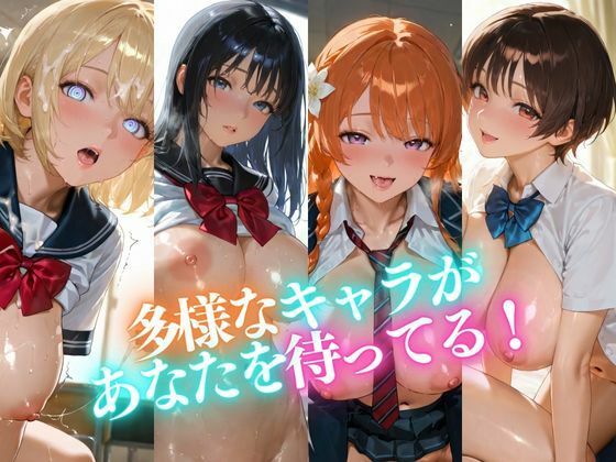 学園制服巨乳 ★巨乳好きのための魅惑的なCG集★ - サンプル画像 10