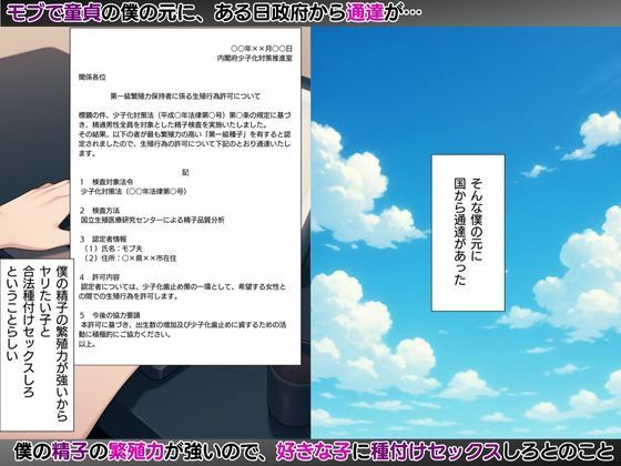モブ童貞の僕が繁殖力の強い精子を持っていたらしいので好きな子と合法生ハメセックスで筆おろし 【魔園ここあ・制服編】 - サンプル画像 2