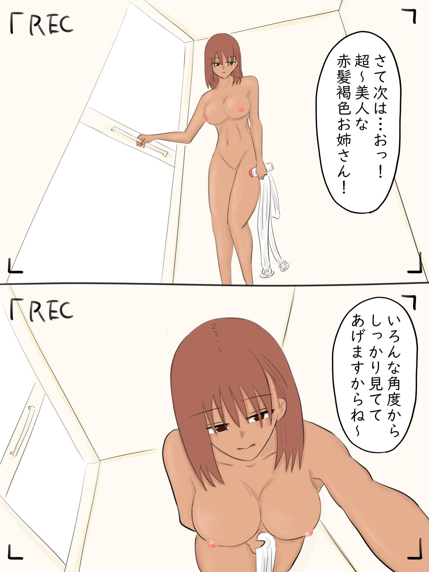 日焼けサロン個室シャワー盗撮 - サンプル画像 9