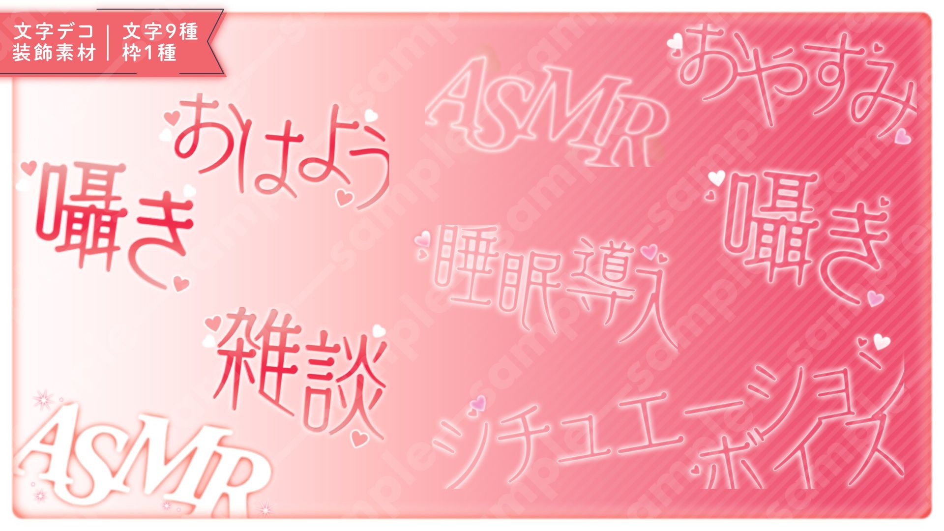 【ASMR・スチル素材】枕元で囁く彼女イラストセット｜髪色・表情・背景差分＋デコ・文字素材付き（商用OK・全106点） - サンプル画像 7