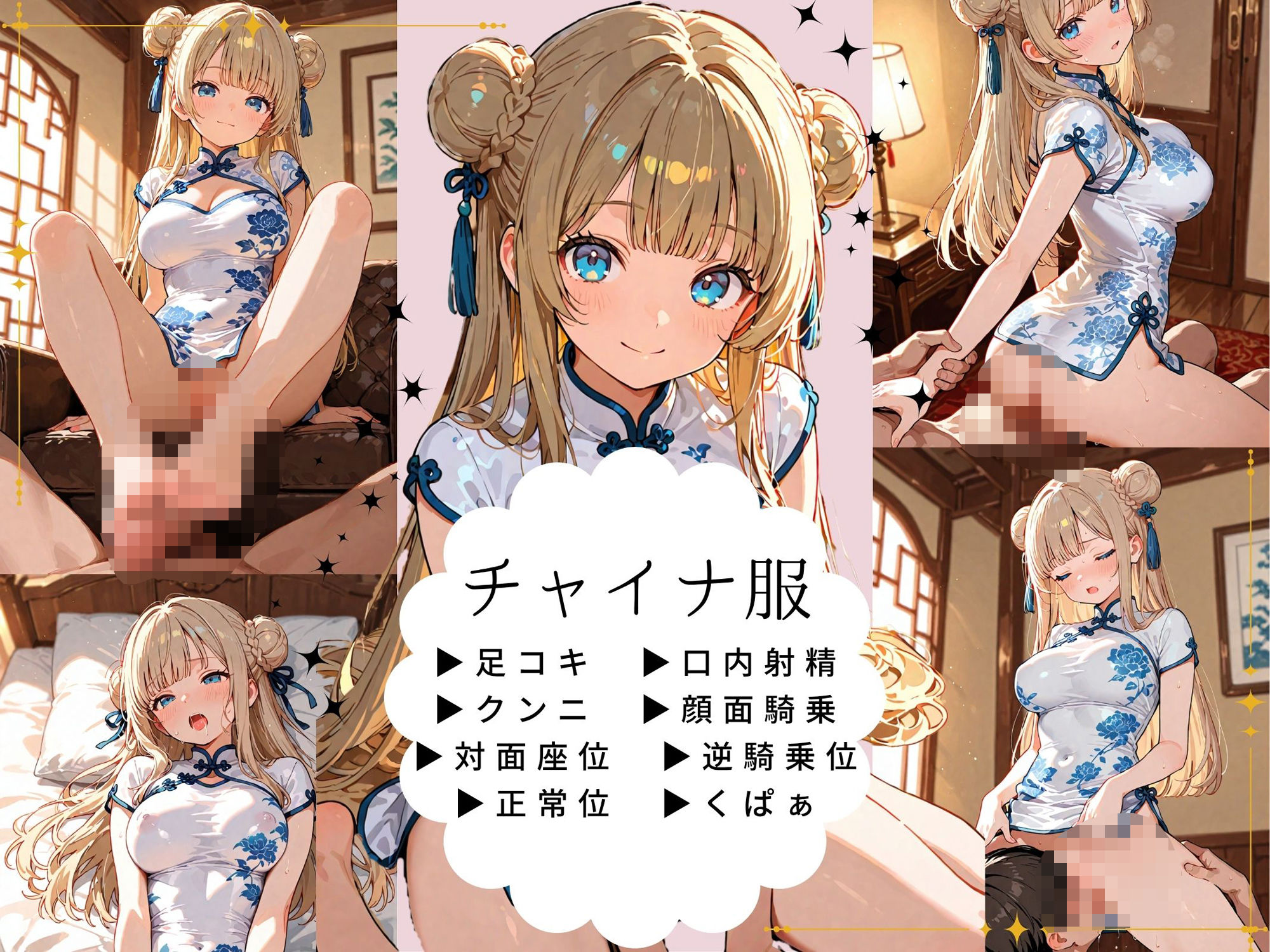 巨乳美少女と着衣SEX！ - サンプル画像 3