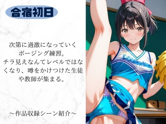 透撮24時-チアリーダー城之内愛花編‐ - サンプル画像 2