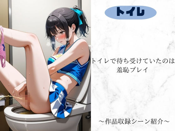 透撮24時-チアリーダー城之内愛花編‐ - サンプル画像 3