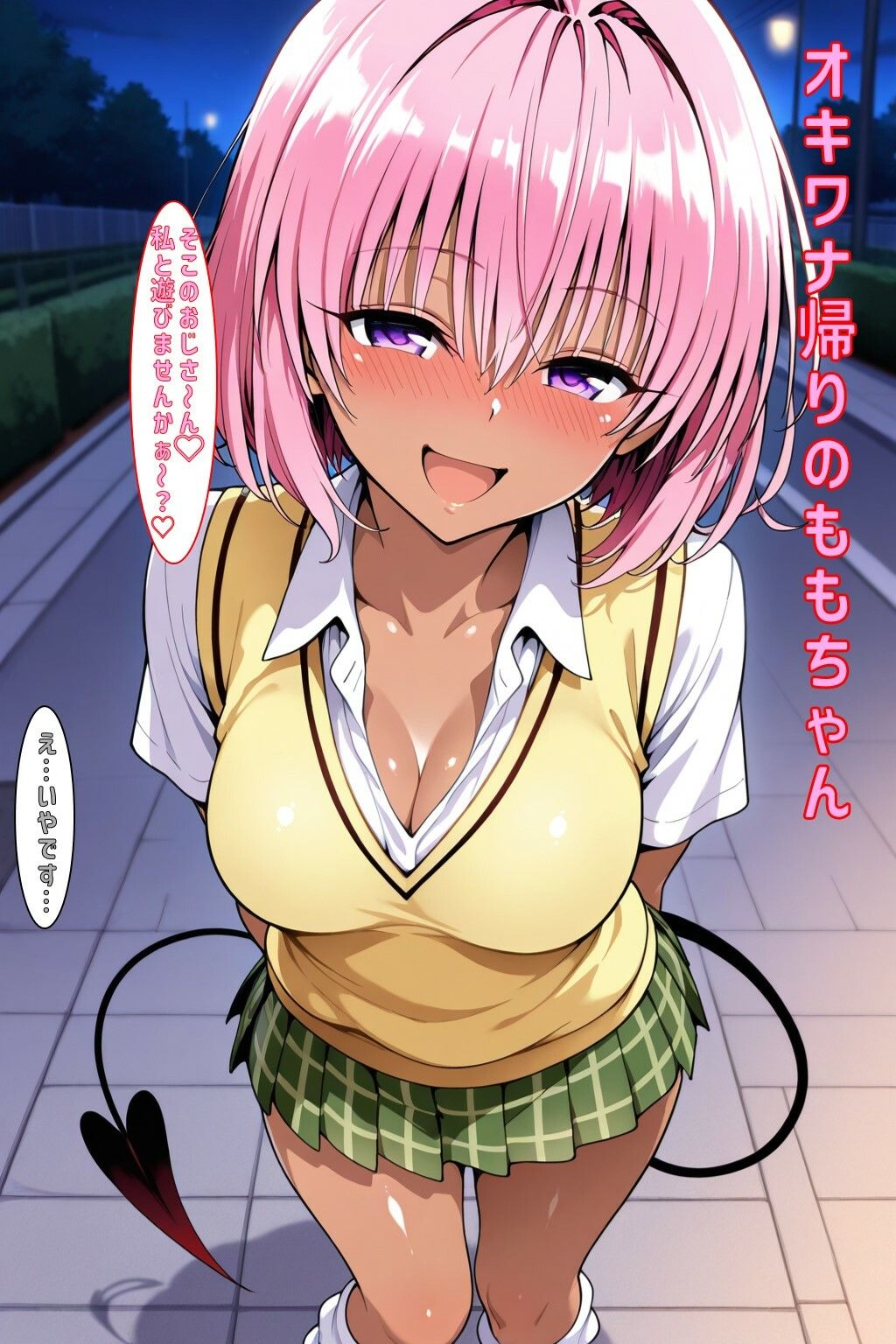 オキワナ帰りのももちゃん - サンプル画像 1