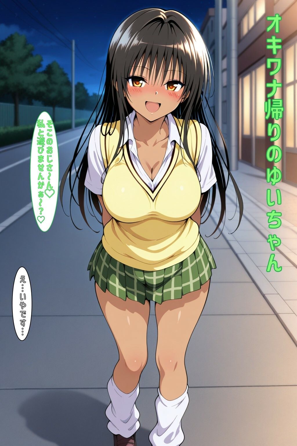 オキワナ帰りのゆいちゃん - サンプル画像 1