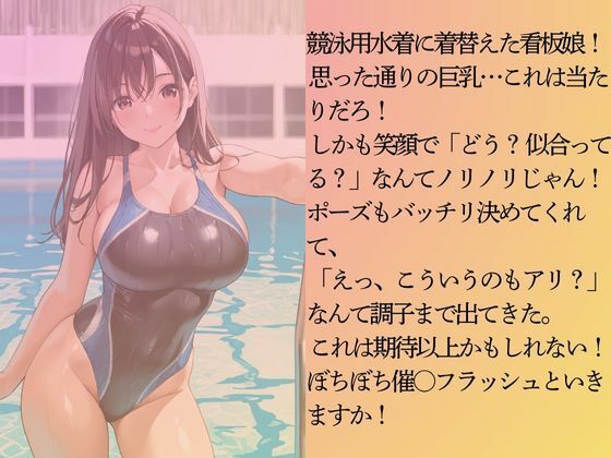 居酒屋の巨乳の看板娘を水着撮影と言って呼び出してみた - サンプル画像 4