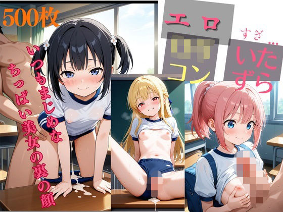 ぴちぴち体操服娘の日常〜体育の時間に咲く無邪気な笑顔〜
