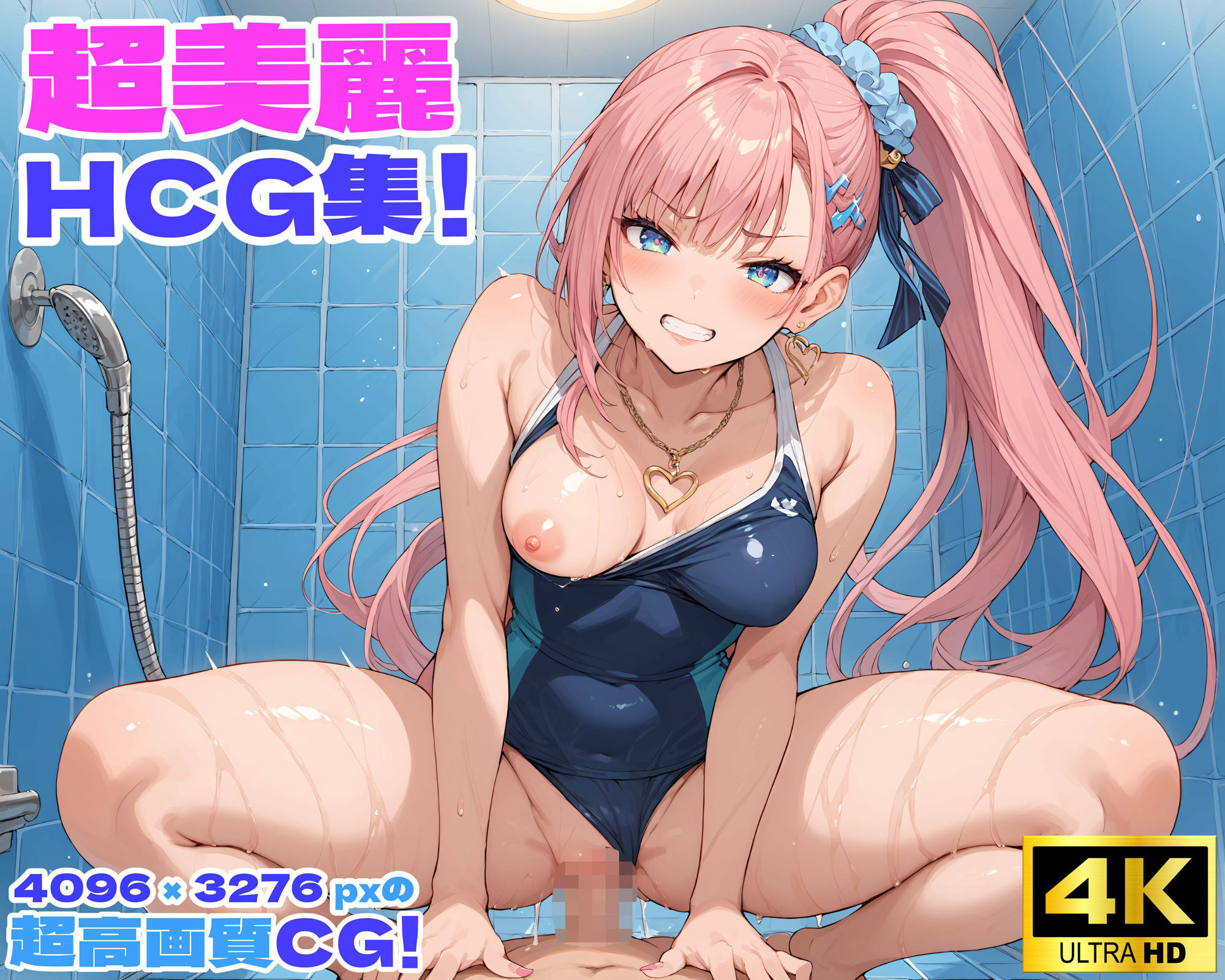 性育学園No.31〜白ギャルスク水編〜ドスケベ淫乱白ギャルたちとスク水でやりまくれ！【CG500枚】 - サンプル画像 2