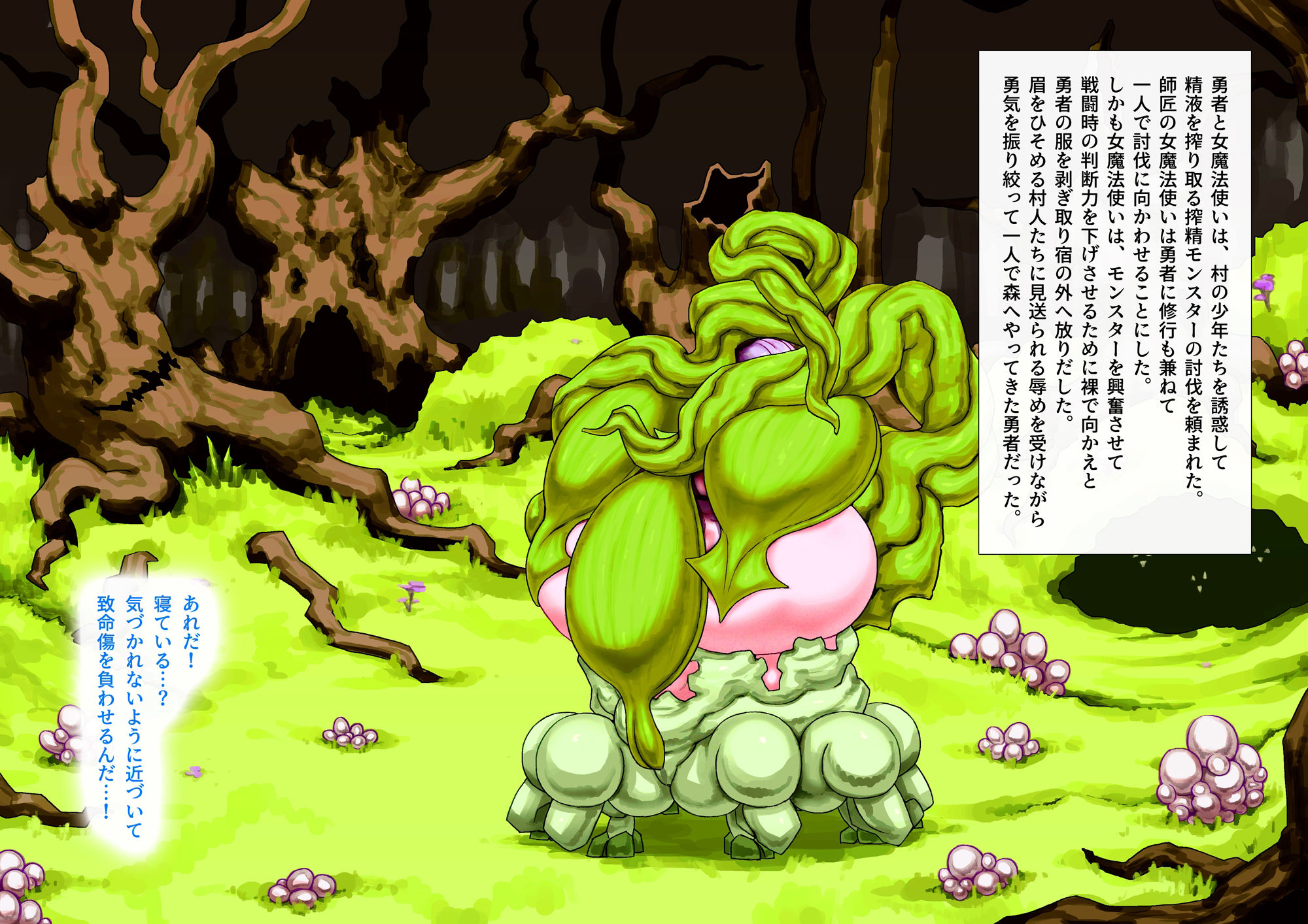 アラクネに搾精される全裸勇者 - サンプル画像 1