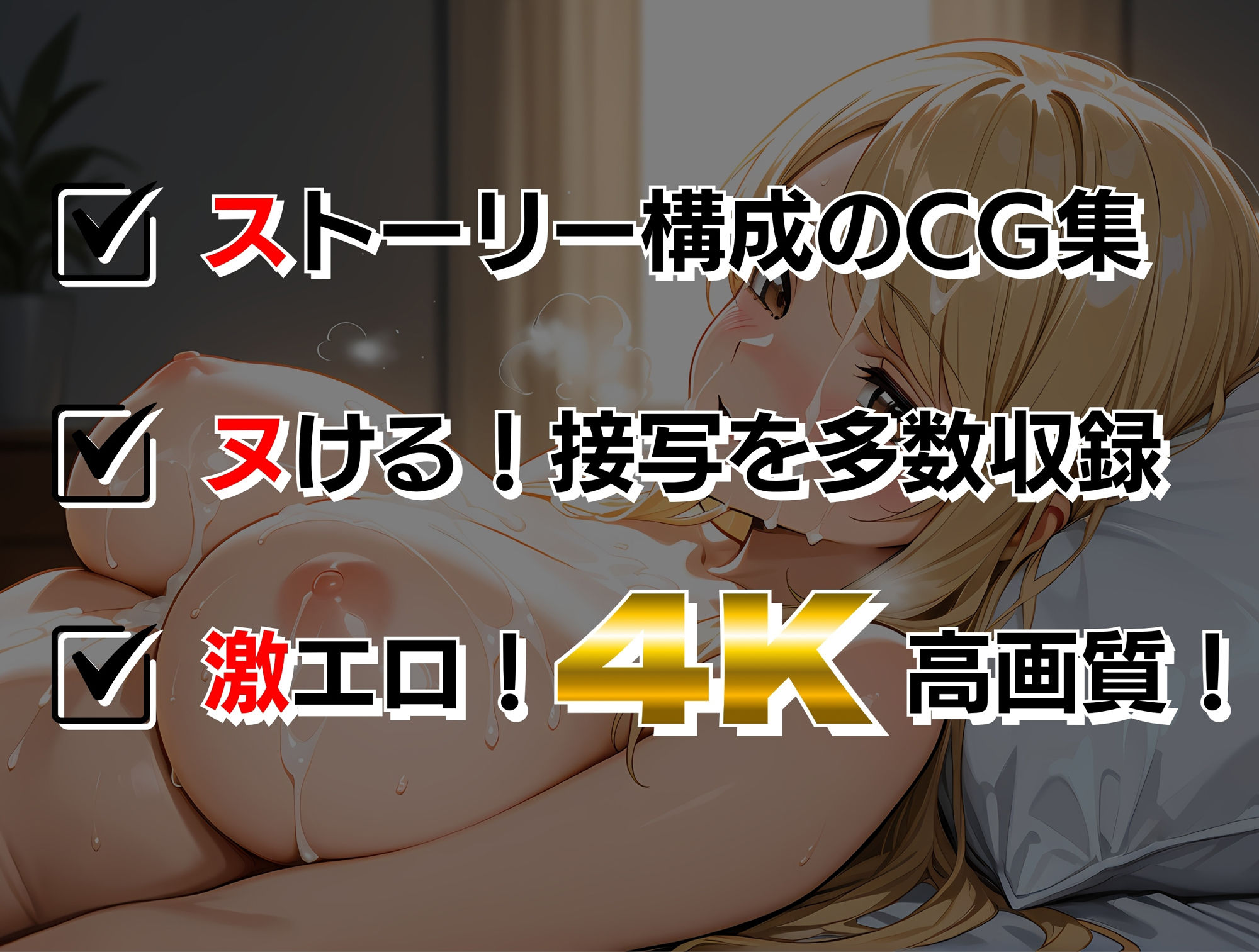 巨乳ギャル妹スケスケノーブラ誘惑 - サンプル画像 10