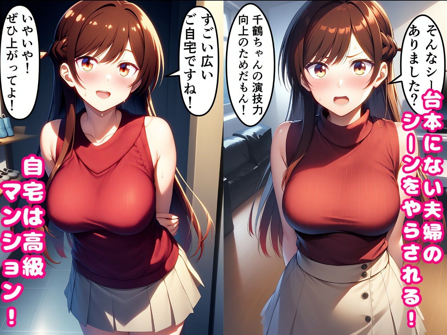 ベテラン俳優にセクハラ演技指導される水原〇鶴！彼女〇〇りします - サンプル画像 2