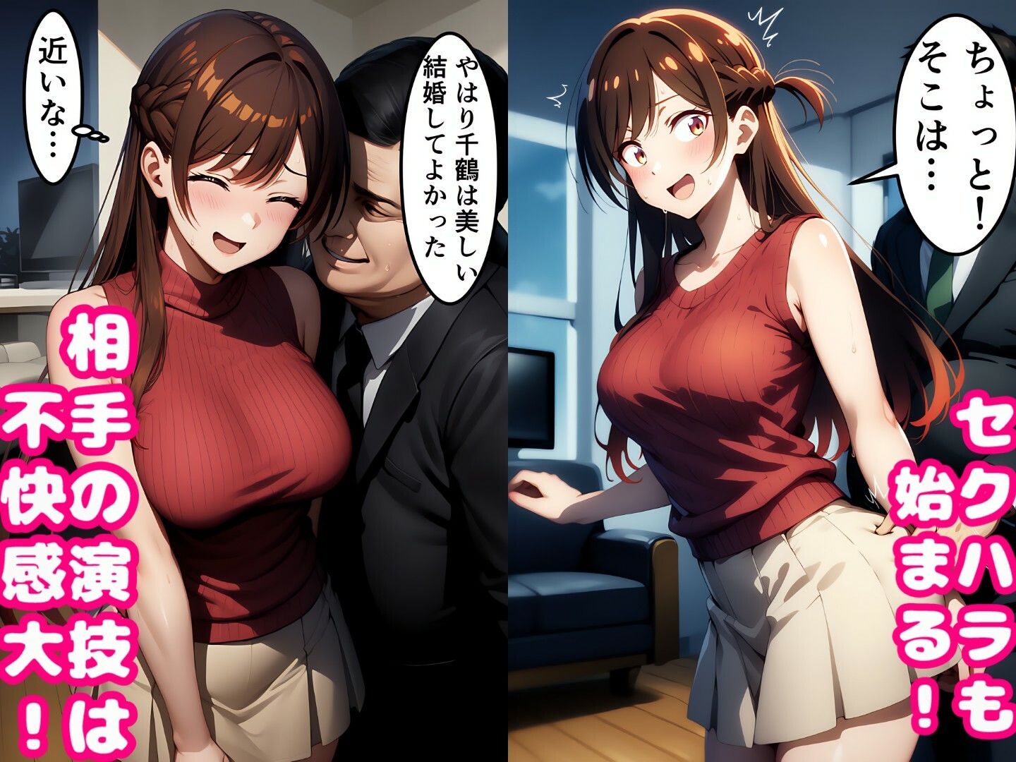 ベテラン俳優にセクハラ演技指導される水原〇鶴！彼女〇〇りします - サンプル画像 4