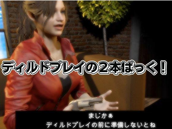 バイオ2からクレアが登場！ディルドマシンでSM調教される徹底プレイ動画パック - サンプル画像 1