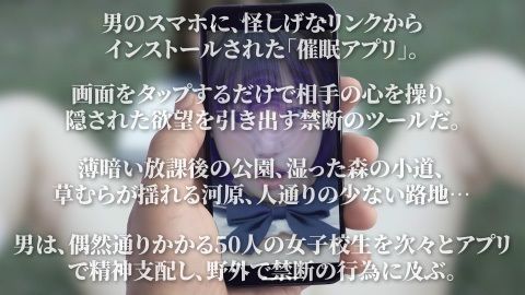 【4K動画】催●アプリで女子校生と野外露出ハメ撮り50連発！ - サンプル画像 2
