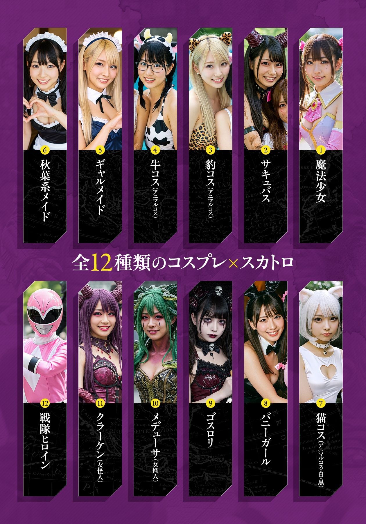 汚辱姫 vol.3 コスプレ編 - サンプル画像 1