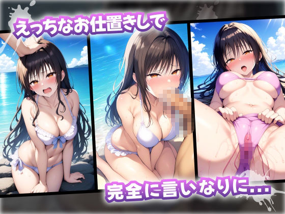 こっそり調教海水浴〜古手●唯編〜【全220枚】 - サンプル画像 4