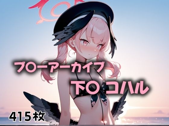 黒い嵐は予告なく