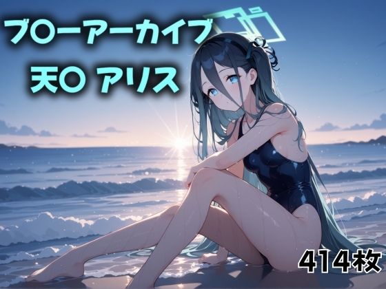 校内放送、緊急警報発令