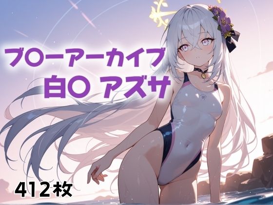 保健室はすでに制圧された