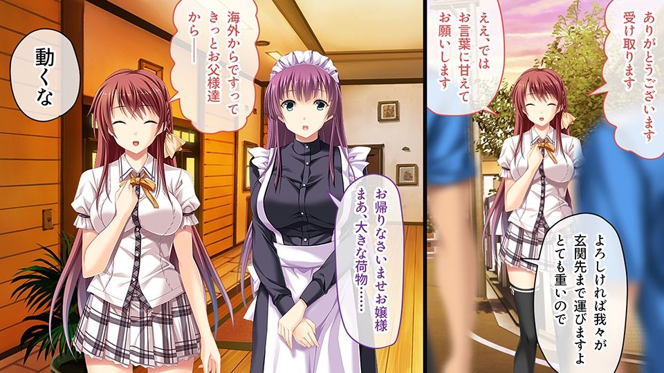 虜ノ鎖 〜処女たちを穢す淫らな楔〜 CGノベル版 第一話 - サンプル画像 1