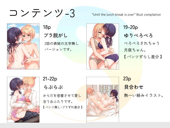 陰陽百合画集 - サンプル画像 3