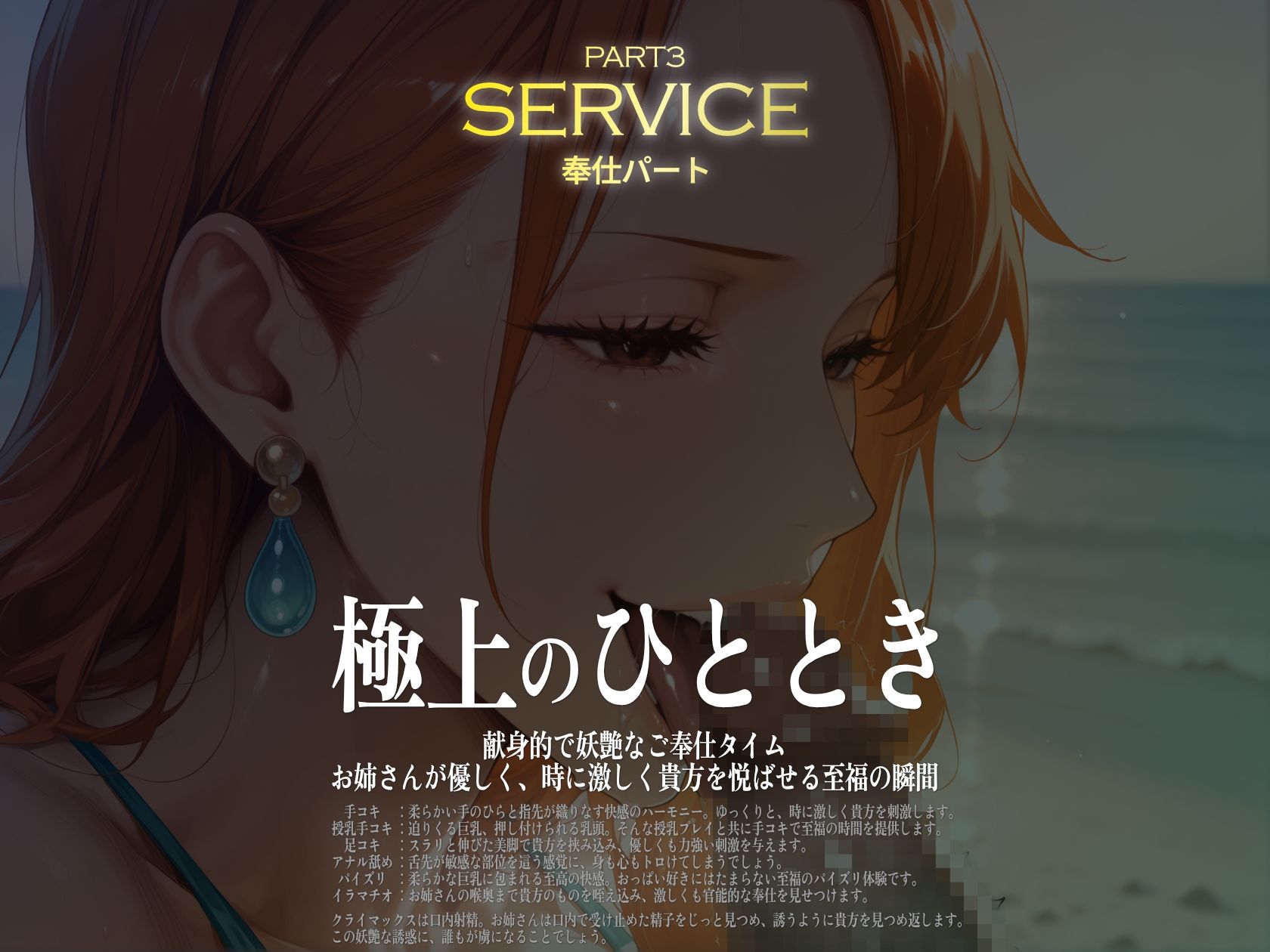 巨乳痴女同人CG集 エーテライト ナ〇編 - サンプル画像 4