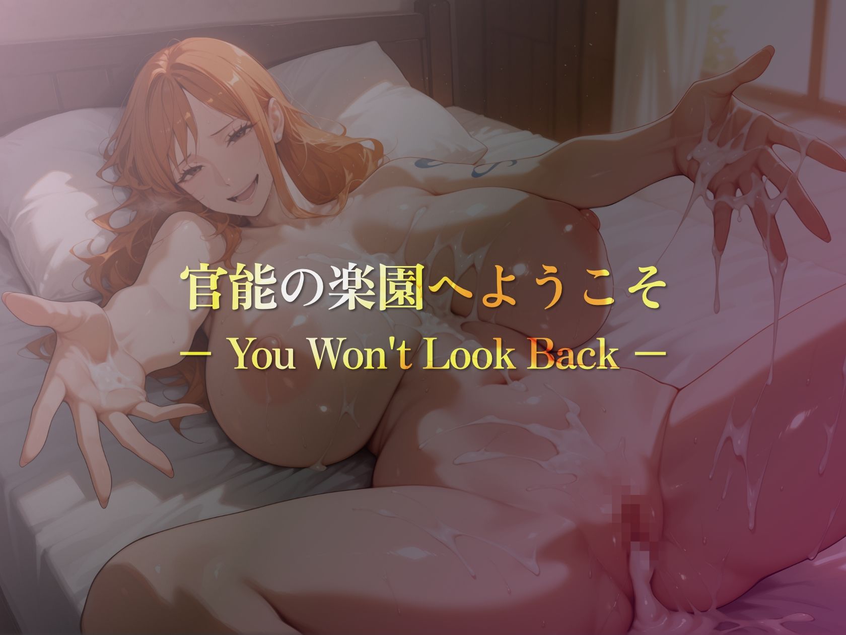 巨乳痴女同人CG集 エーテライト ナ〇編 - サンプル画像 9