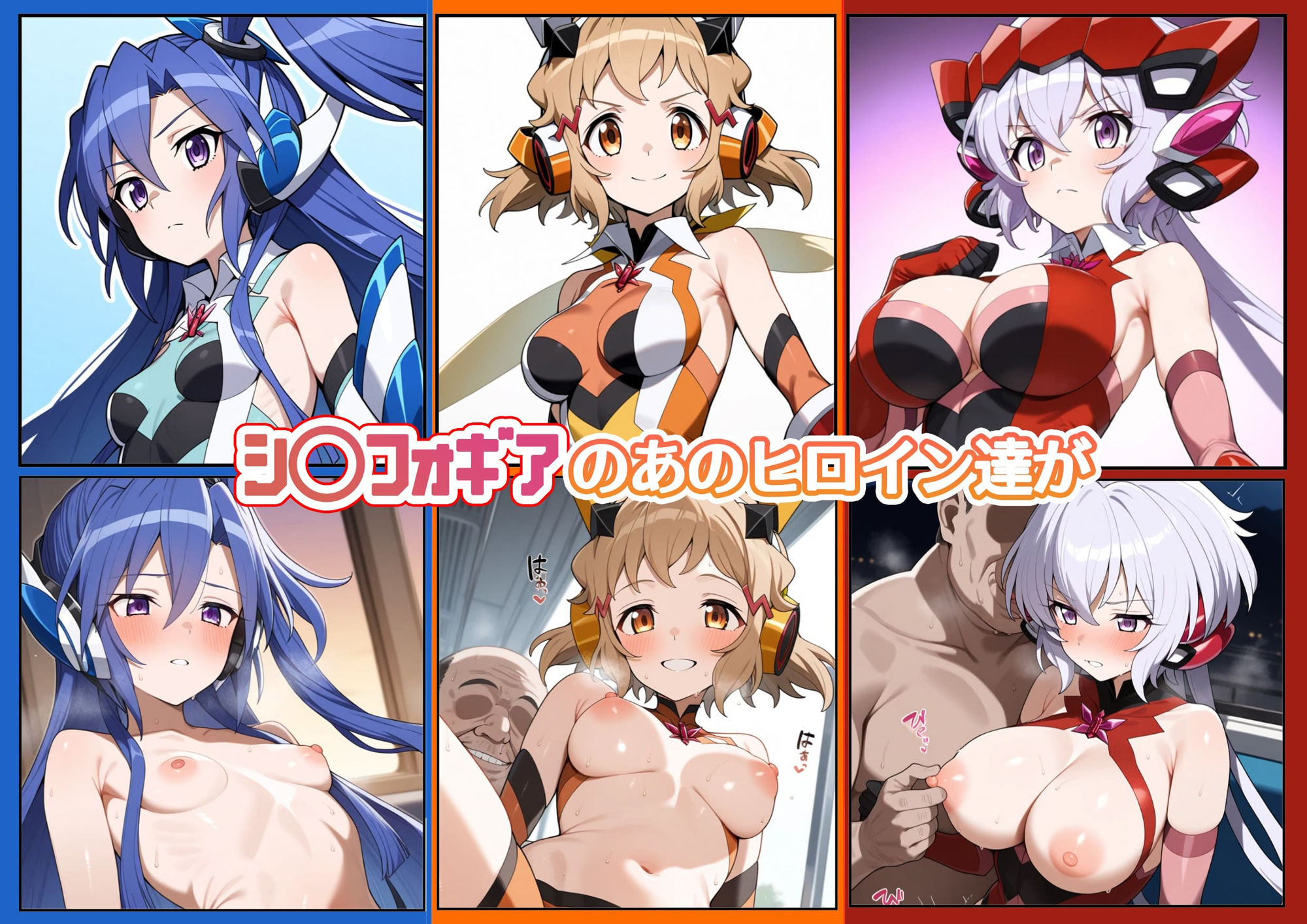 戦姫絶潮チジョフォギア - サンプル画像 1