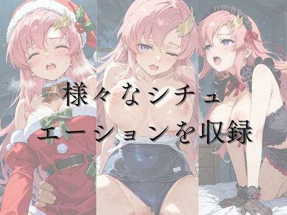 ひろいん孕ませ性交  ラ〇ス〇ラ〇ン編 - サンプル画像 1