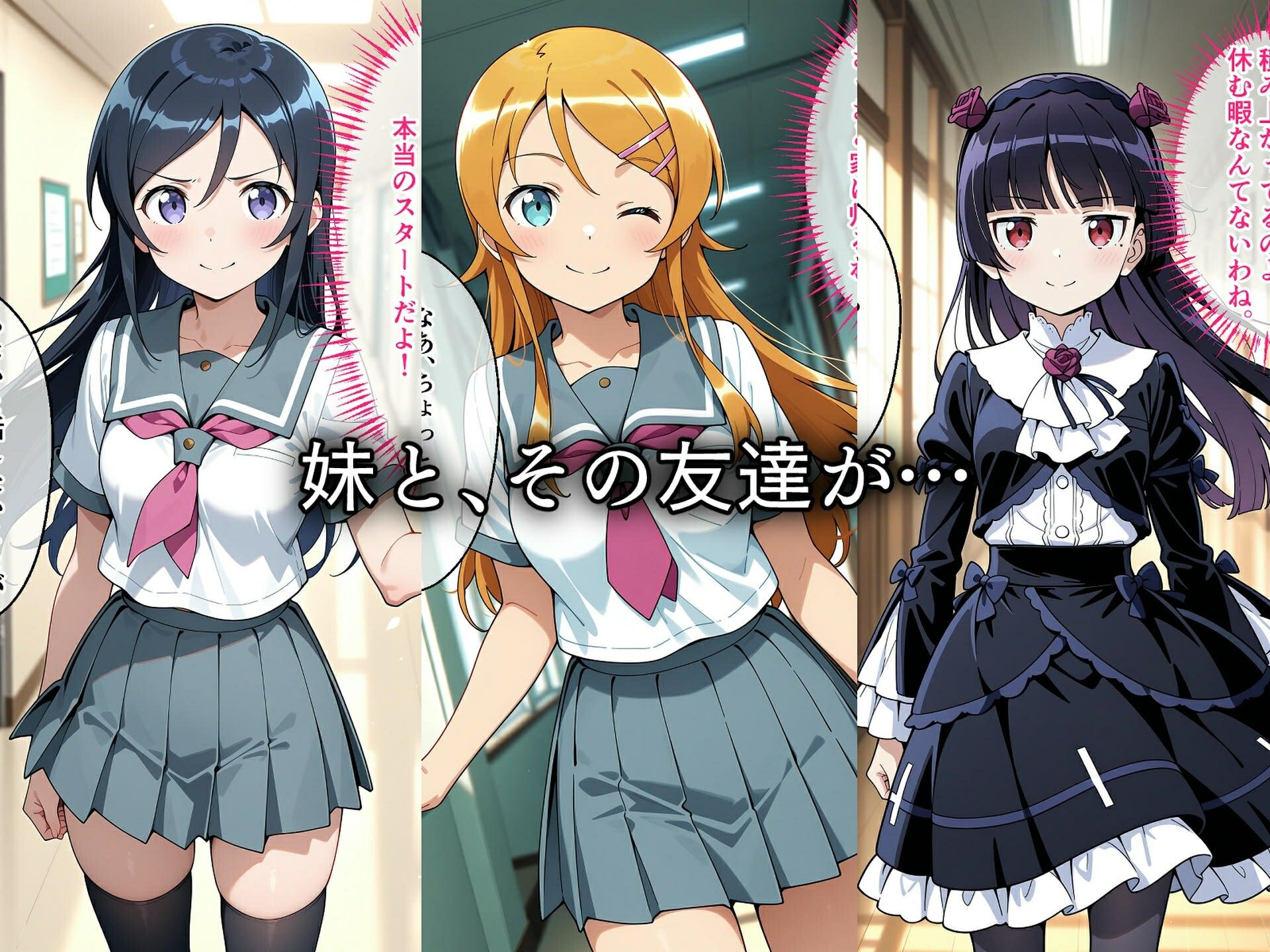 寝取られた妹と友達〜催〇アプリで種付け完了 - サンプル画像 1