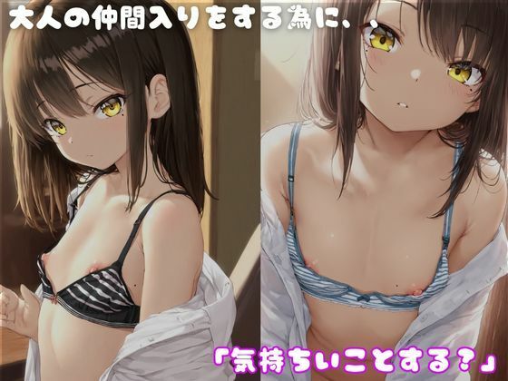 処女卒業 - サンプル画像 1