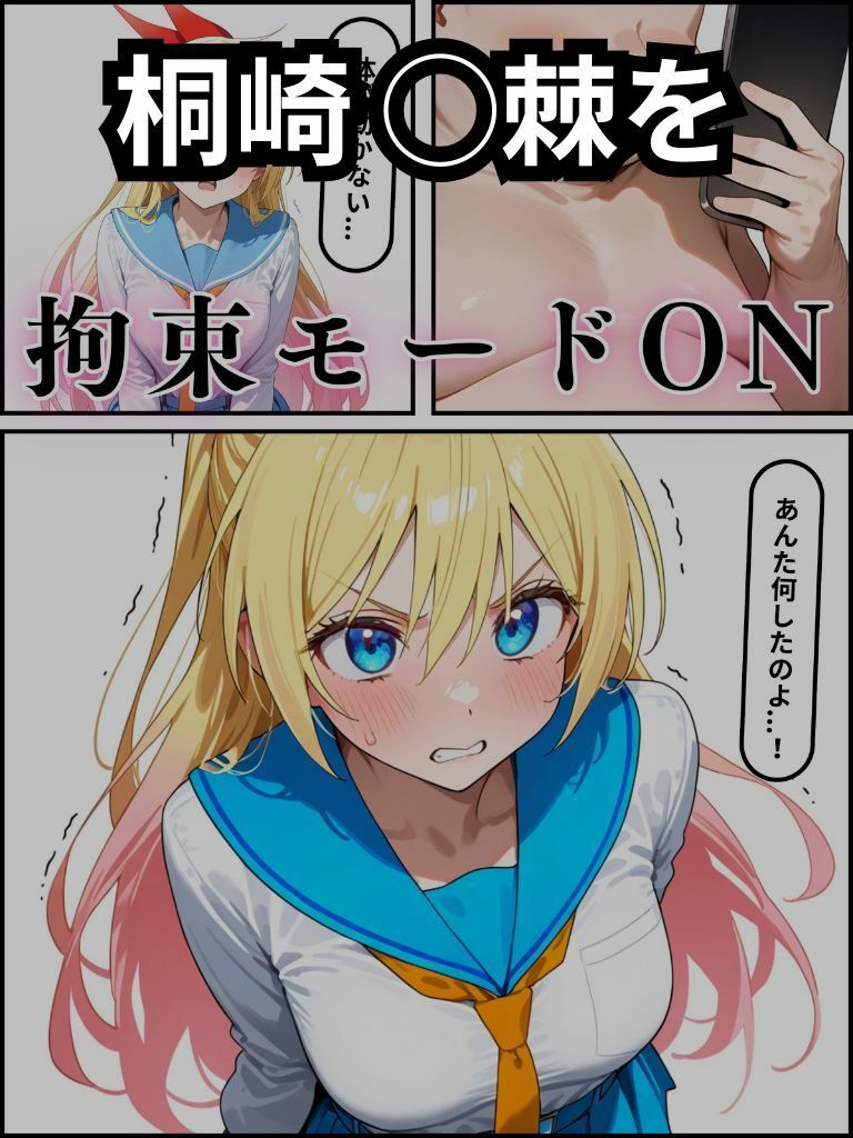 ウソコイ - サンプル画像 4