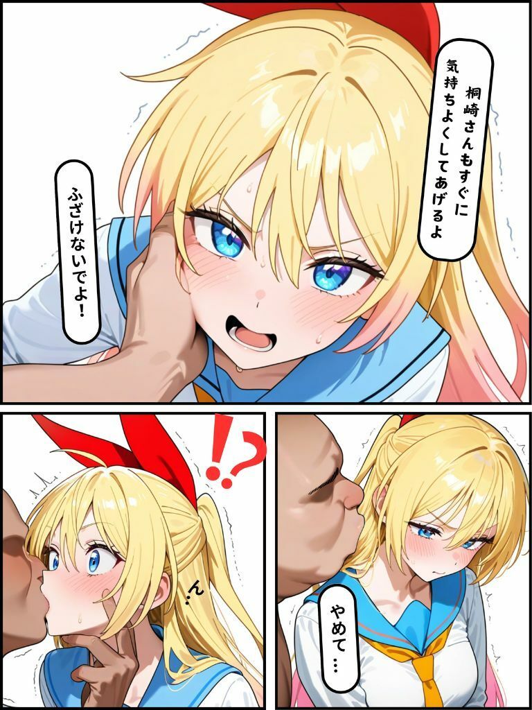 ウソコイ - サンプル画像 7