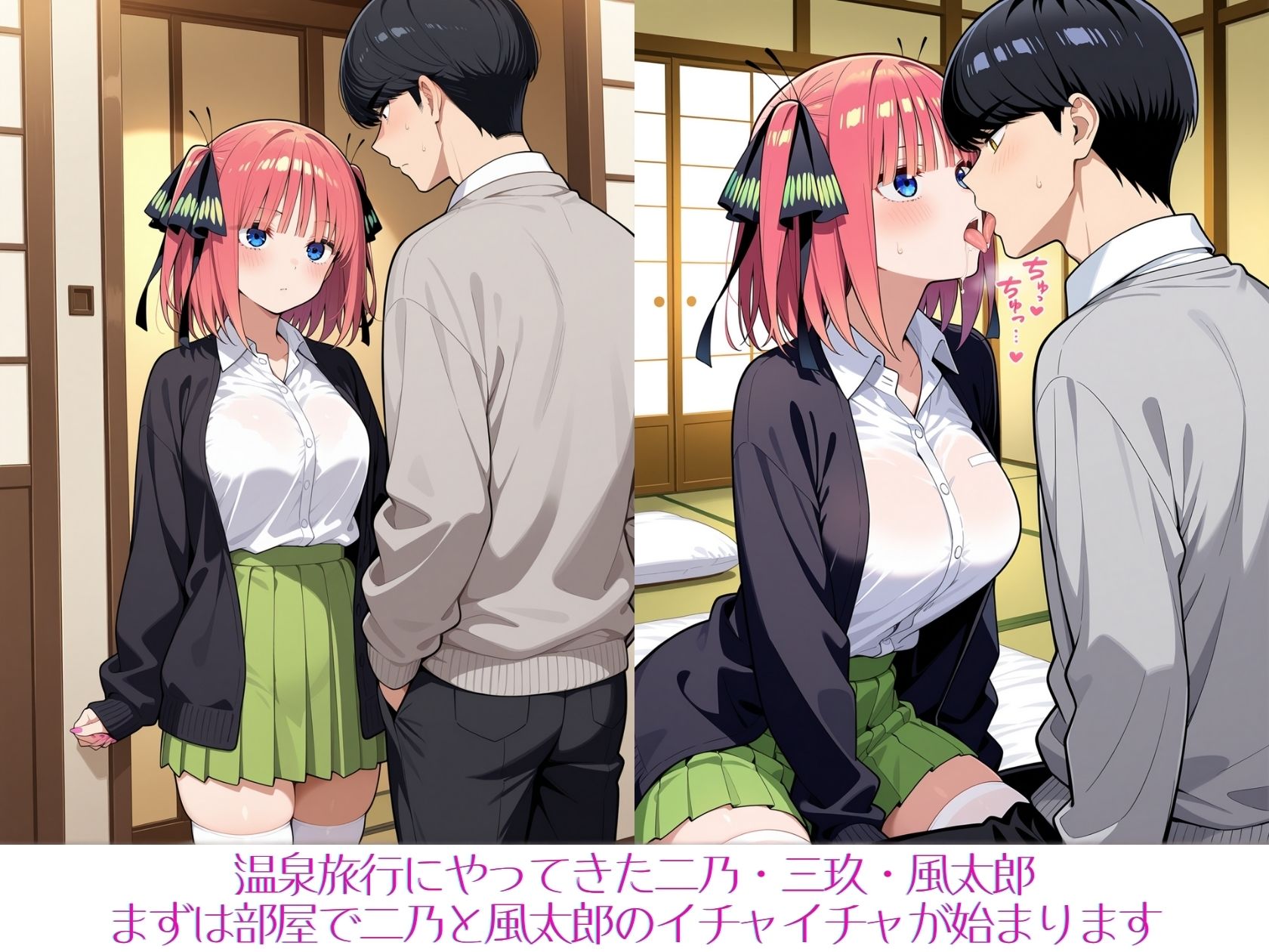 五等分じゃ足りない花嫁 - サンプル画像 1