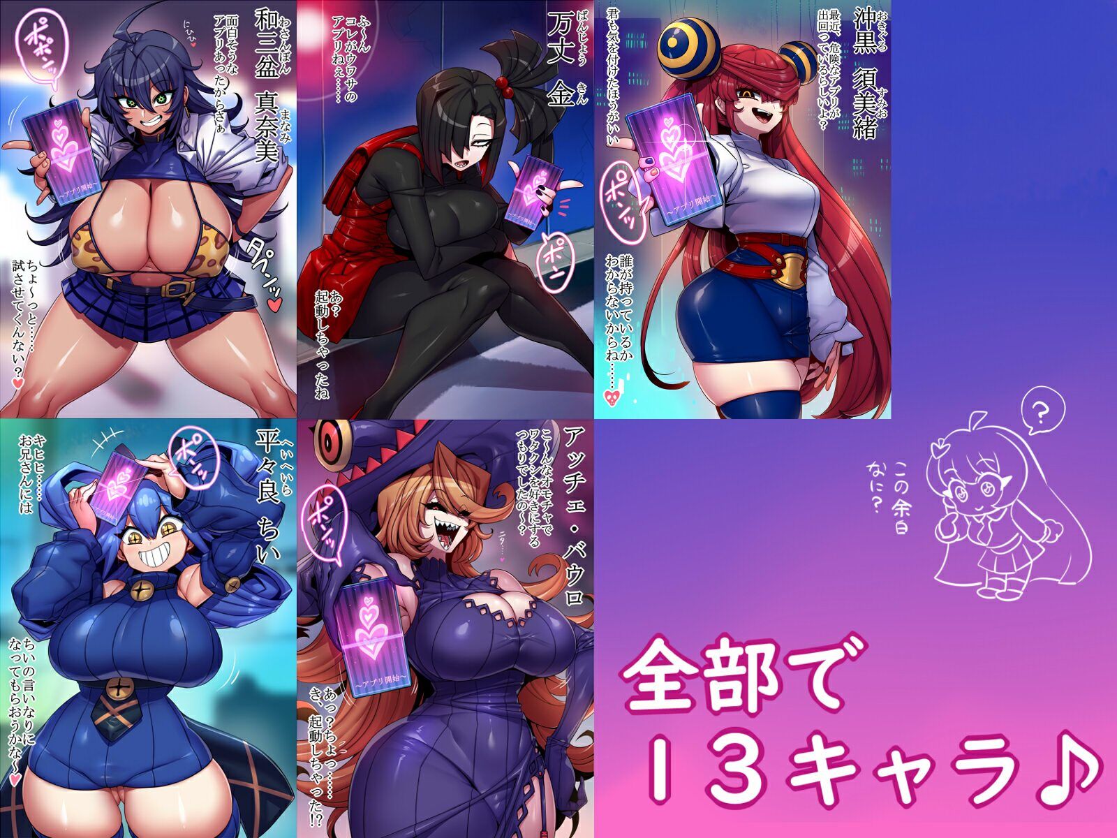 おち娘♪5〜即オチCG集〜（逆・催〇アプリ編） - サンプル画像 7