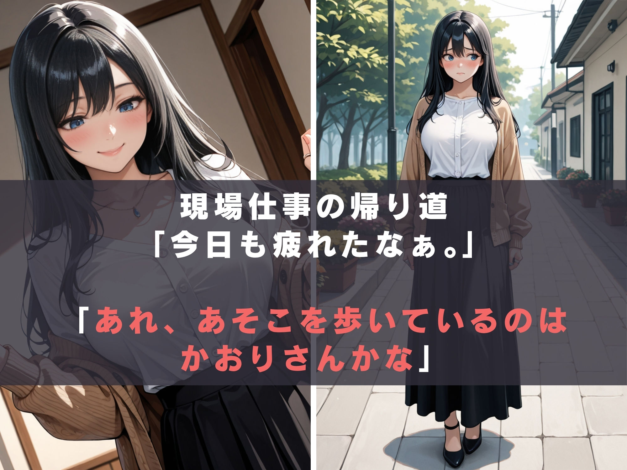 ガテン系の隣人に種付けをされる〜若人妻 田村かおりの場合〜 - サンプル画像 3