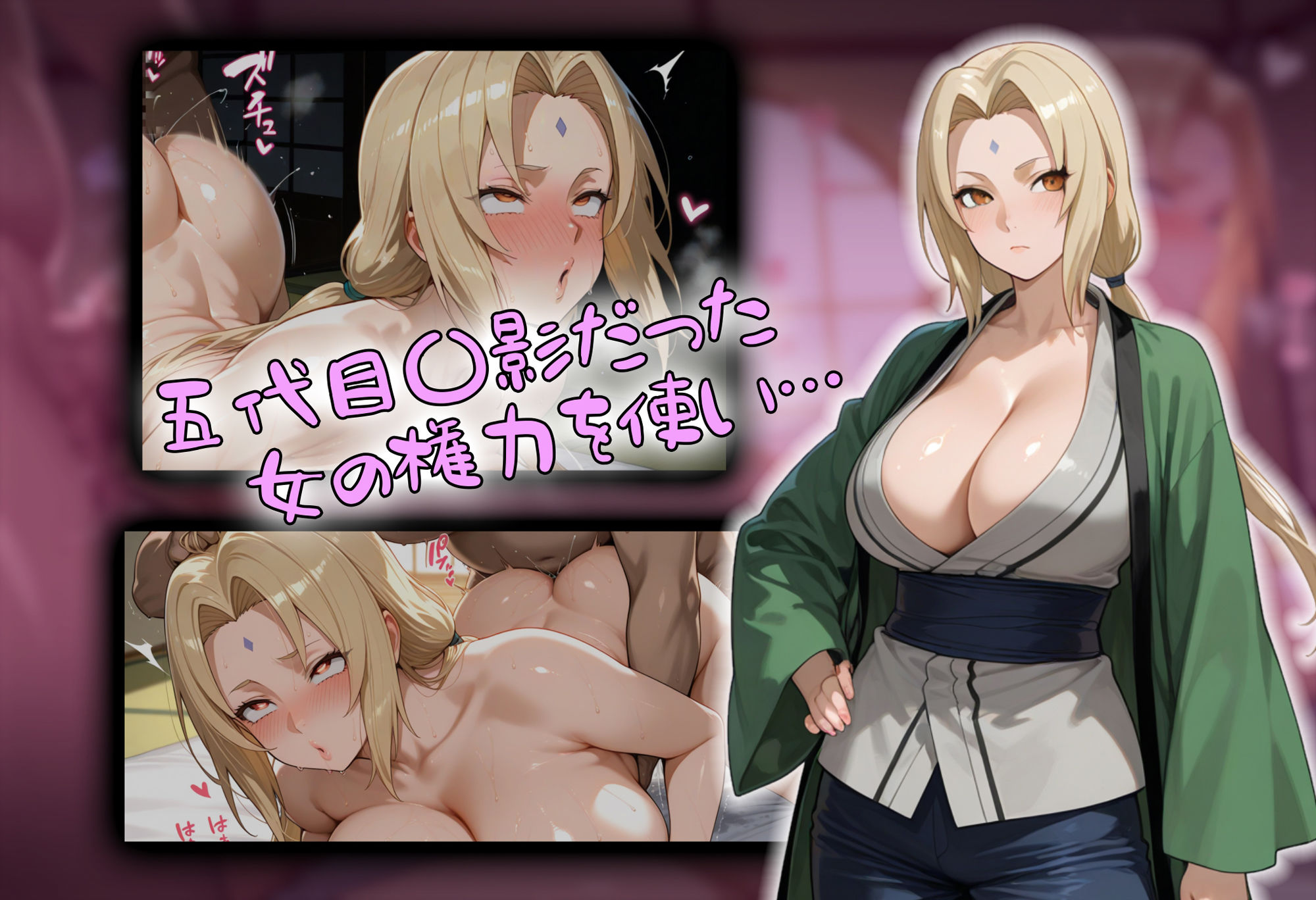 ［tabatacopon］火〇の里の長を堕として権力を手にメスオナホ姉妹をゲット - サンプル画像 3