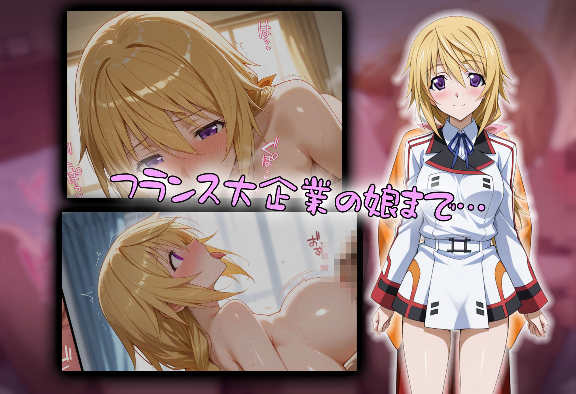【tabatacopon】催●アプリでIS操縦者たちを支配しまくり ヤリまくり - サンプル画像 5