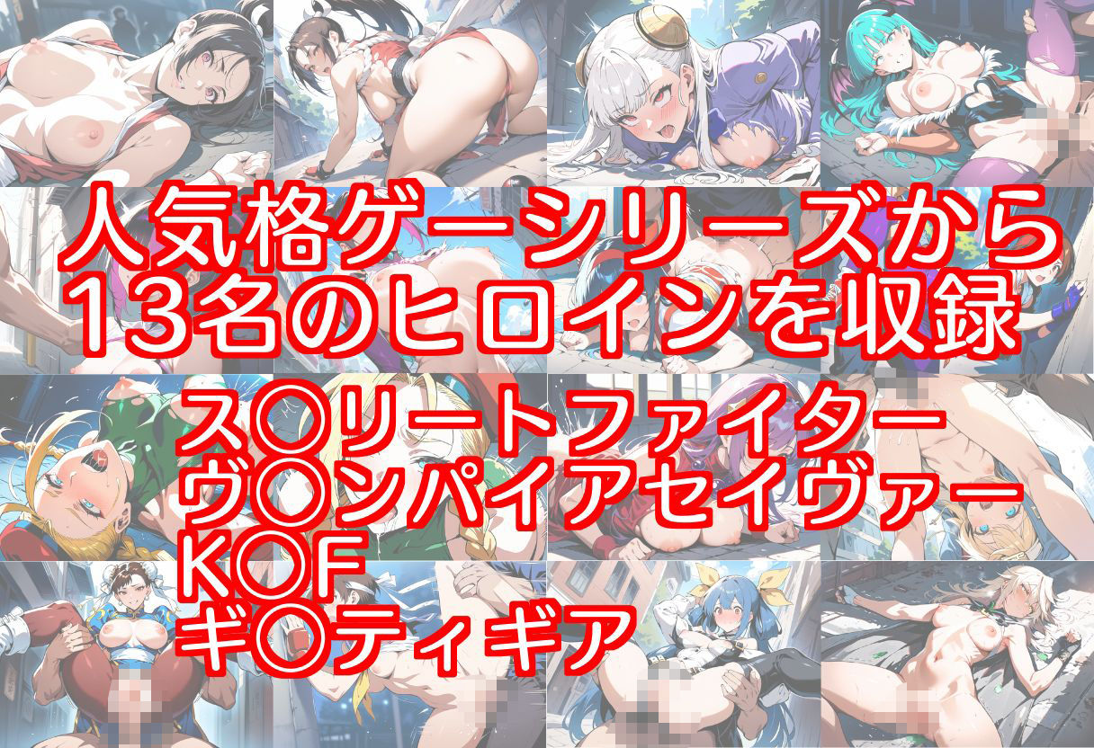 格闘ヒロイン敗北 - サンプル画像 1