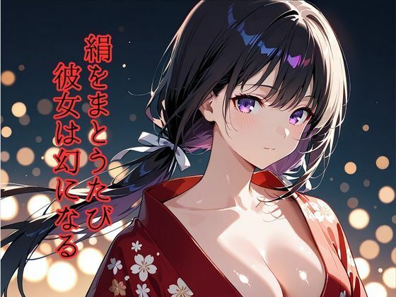 和彩幻譚【黒】 - サンプル画像 1
