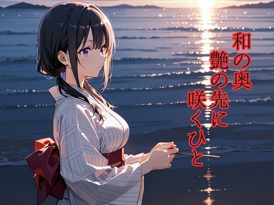 和彩幻譚【黒】 - サンプル画像 2